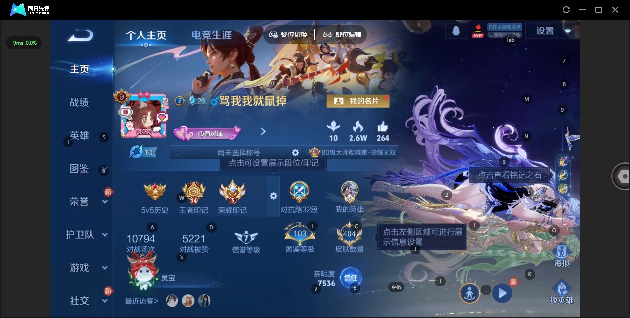 WZCMW4157034王者荣耀账号详情图4