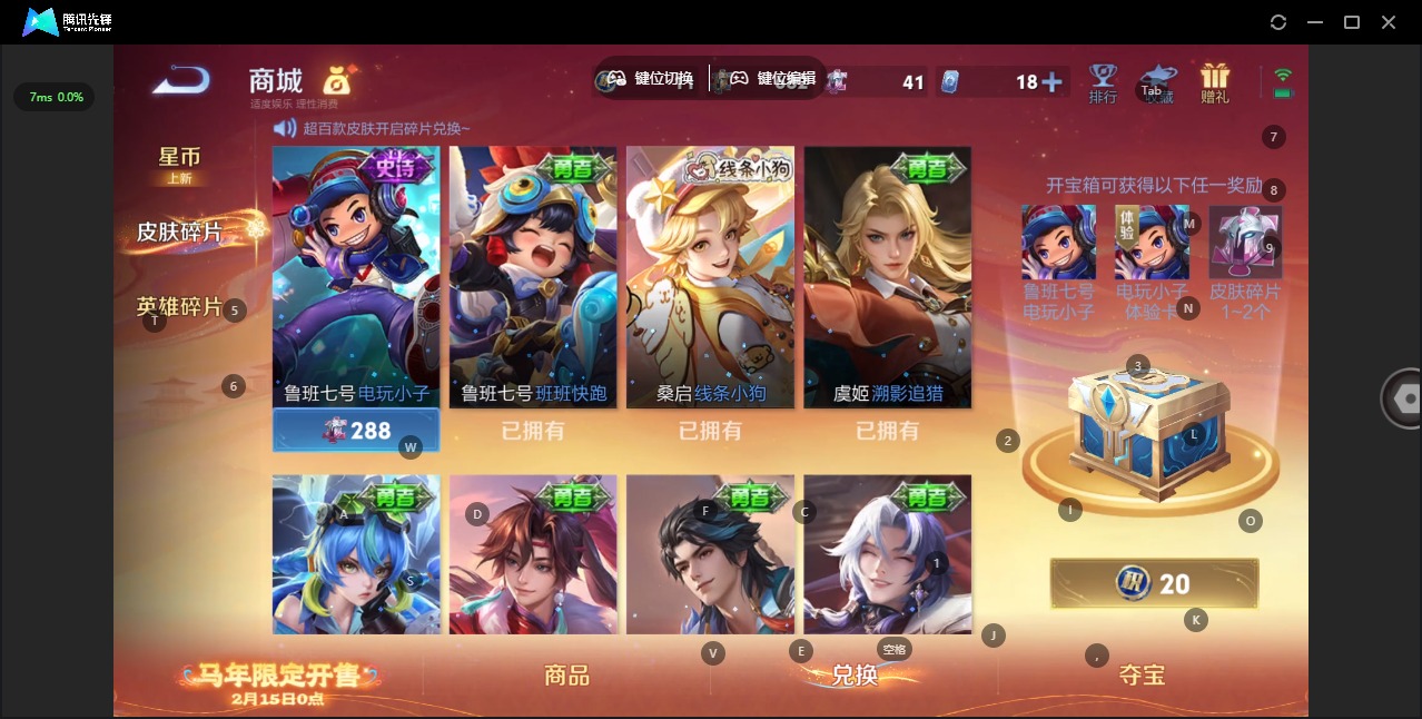 WZCMW4157034王者荣耀账号详情图21