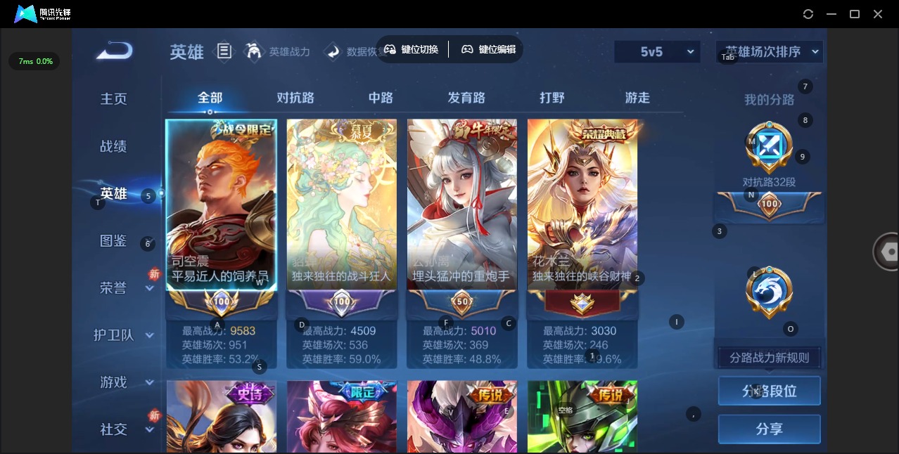 WZCMW4177413王者荣耀账号详情图5 WZCMW4177413王者荣耀账号详情图5