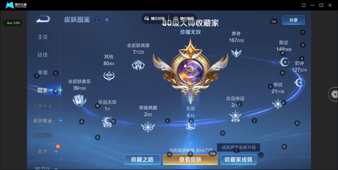 WZCMW4177413王者荣耀账号详情图6 WZCMW4177413王者荣耀账号详情图6