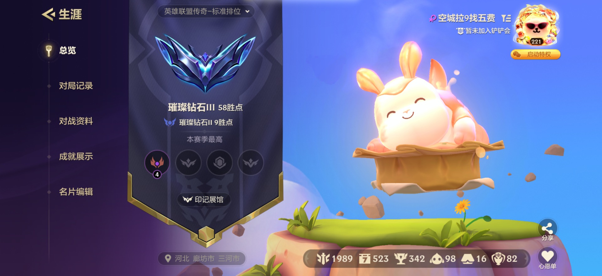 JCCQM40704金铲铲之战账号详情图4