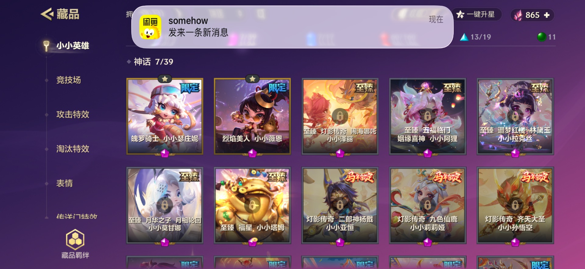 JCCQM40704金铲铲之战账号详情图6