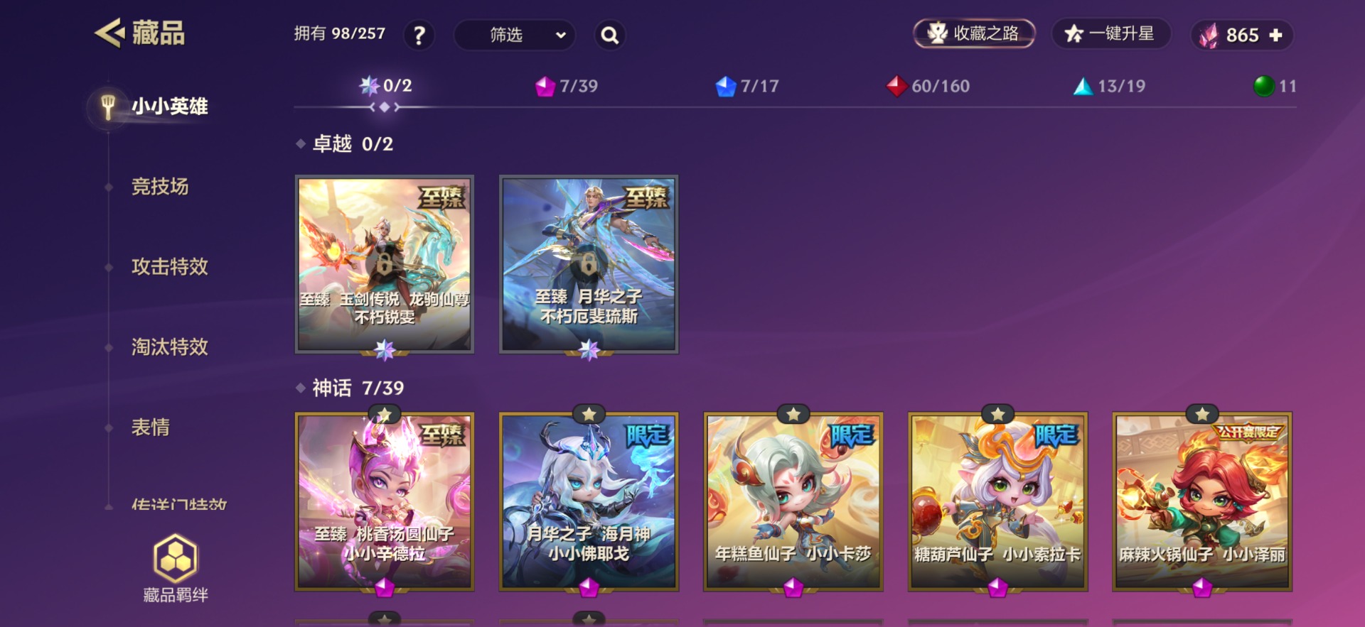 JCCQM40704金铲铲之战账号详情图5