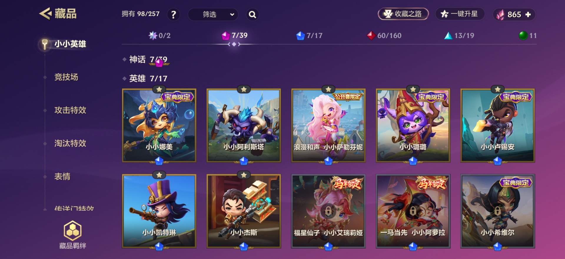 JCCQM40704金铲铲之战账号详情图7