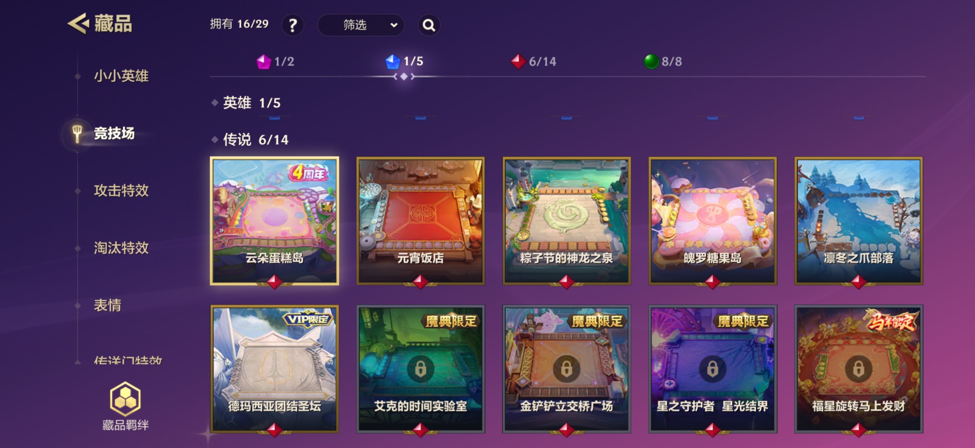 JCCQM40704金铲铲之战账号详情图9