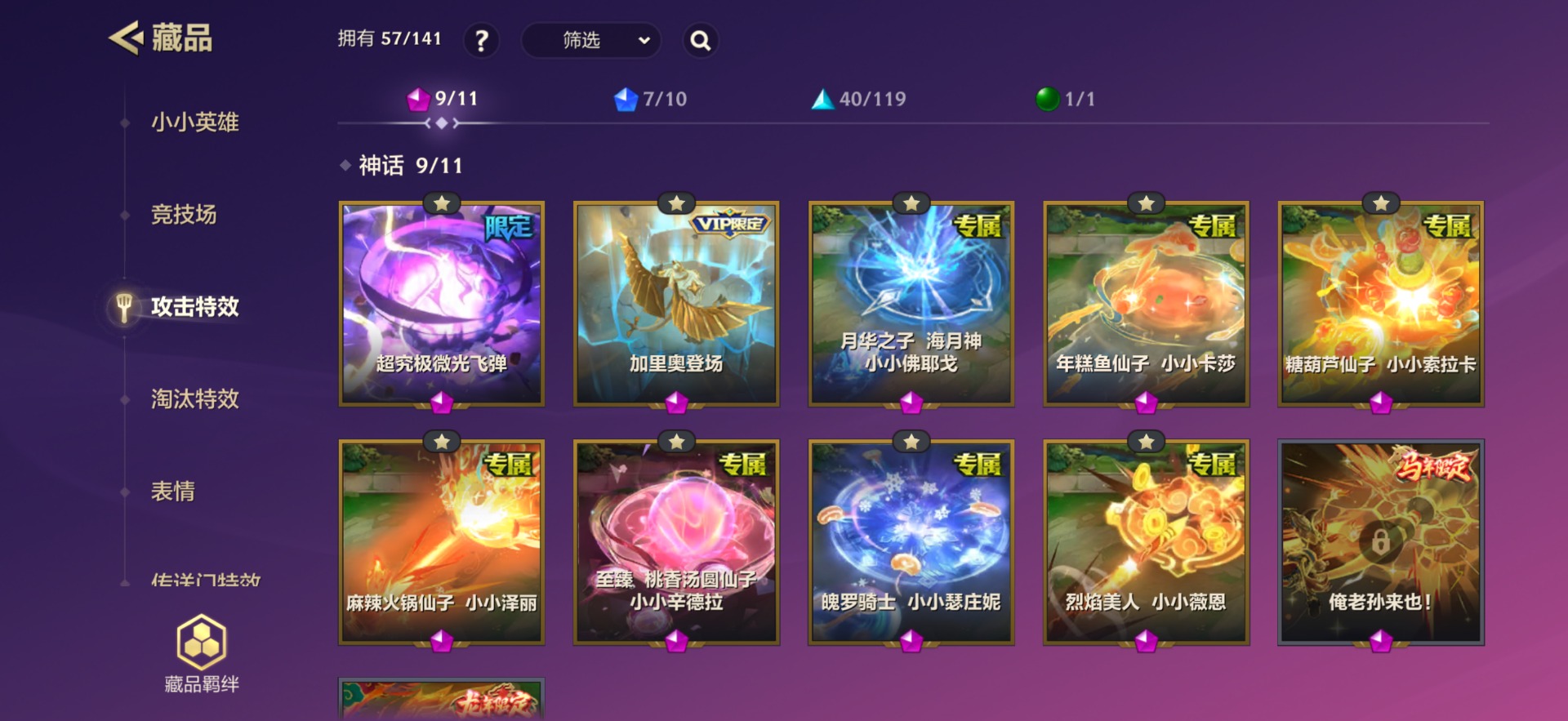 JCCQM40704金铲铲之战账号详情图10