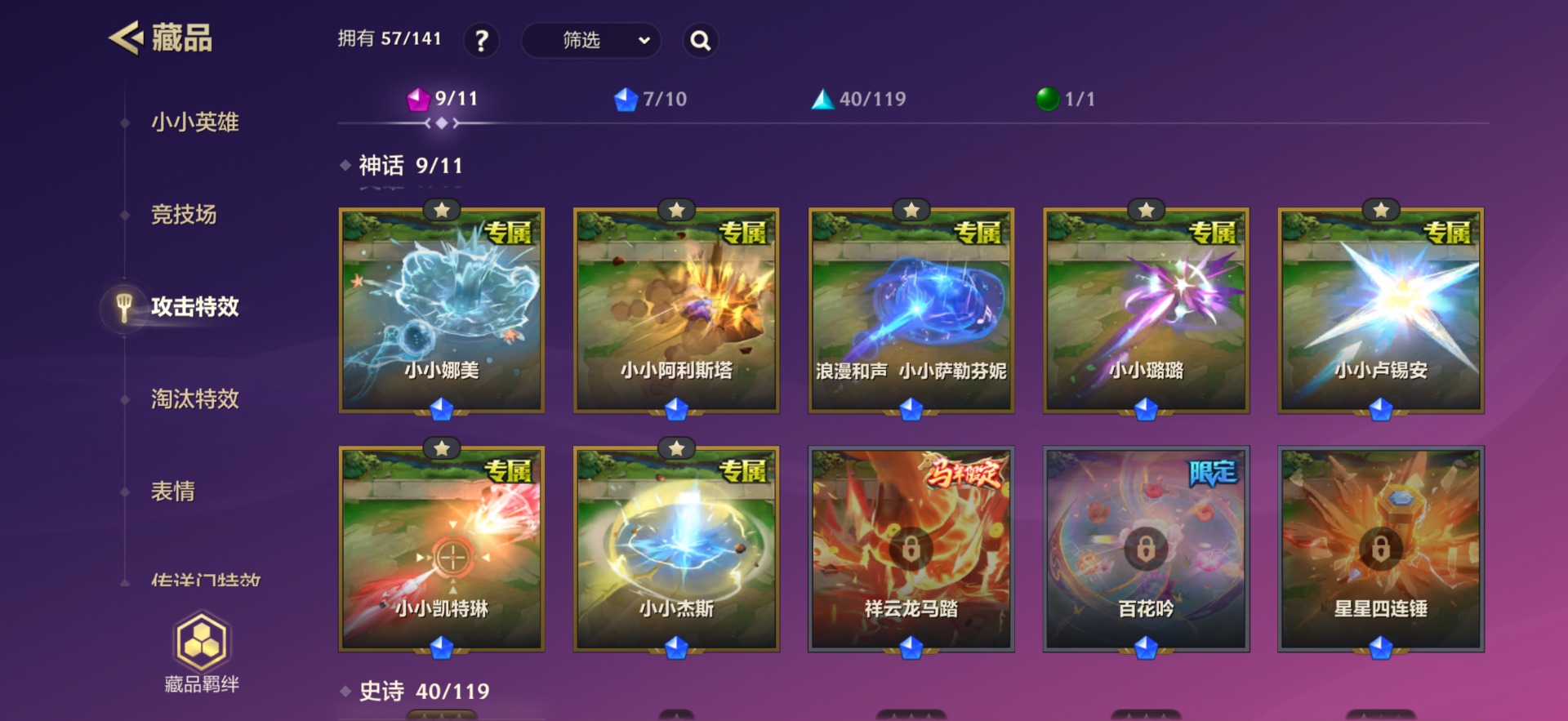 JCCQM40704金铲铲之战账号详情图11