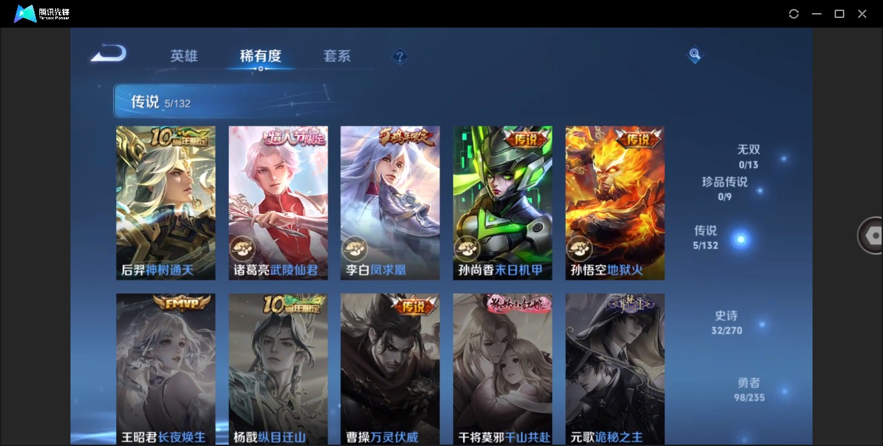 WZQM4176691王者荣耀账号详情图7