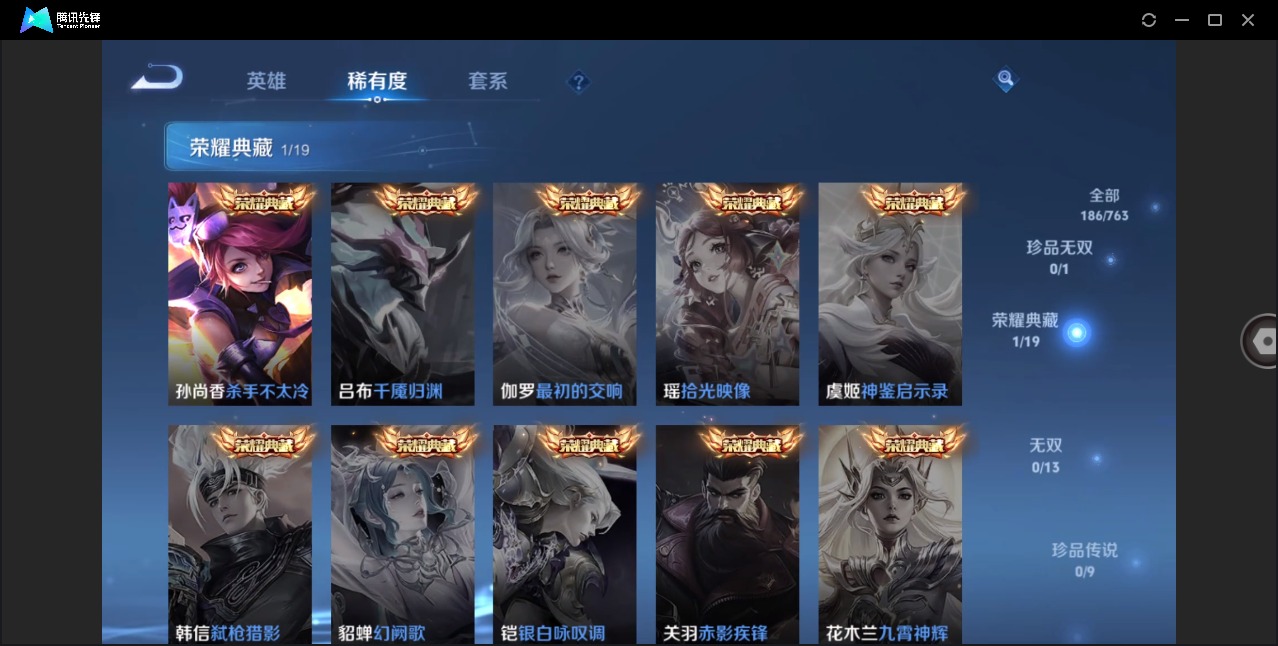 WZQM4176691王者荣耀账号详情图8