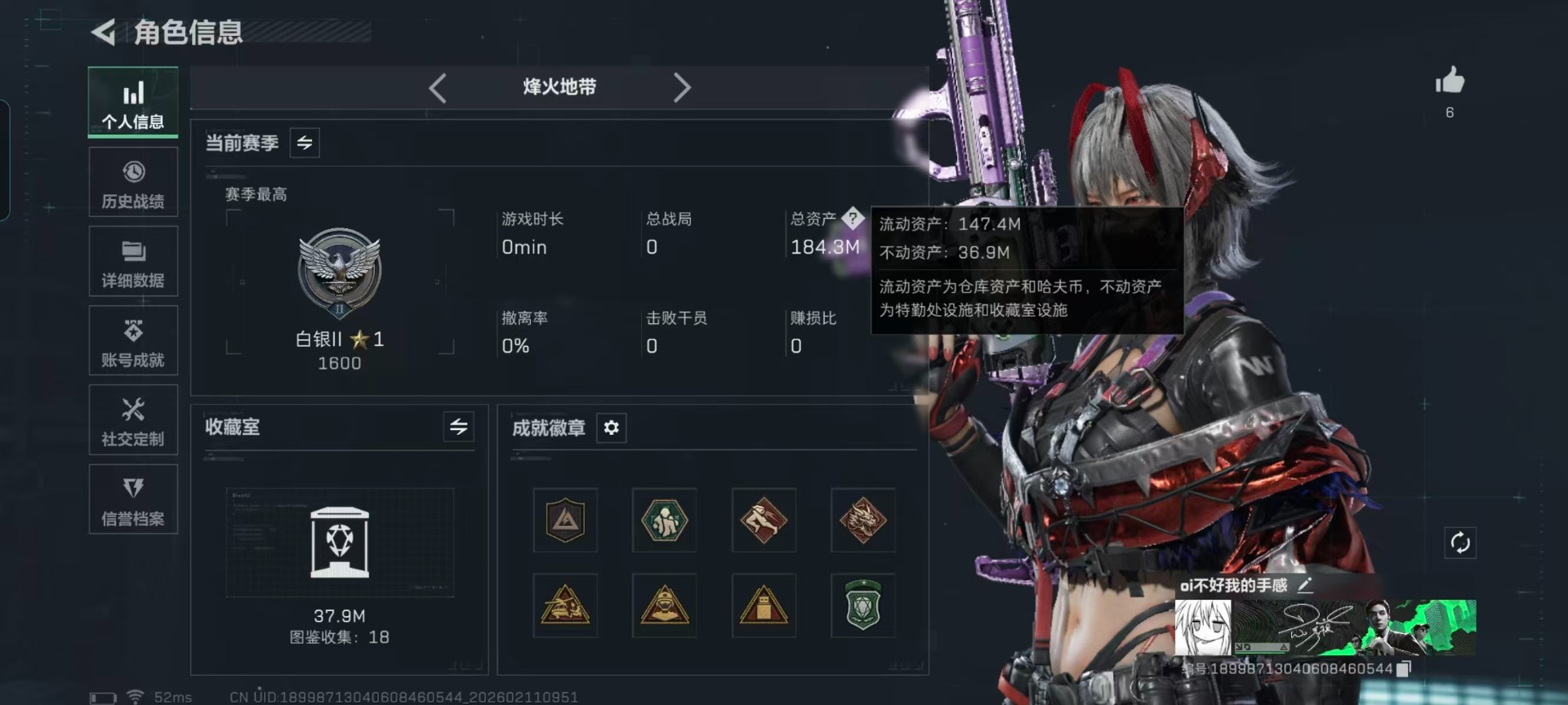 SJZCMW459252三角洲行动账号详情图2