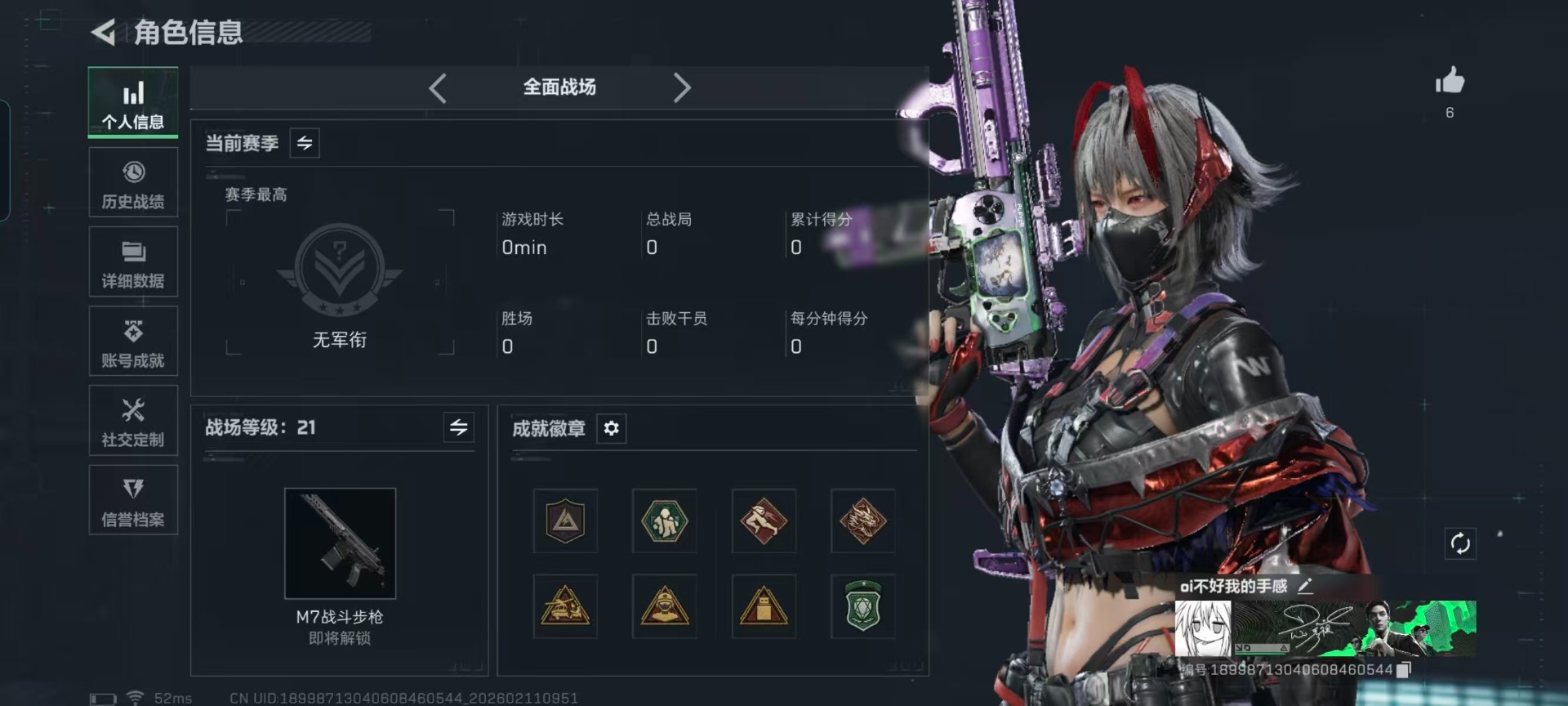 SJZCMW459252三角洲行动账号详情图3