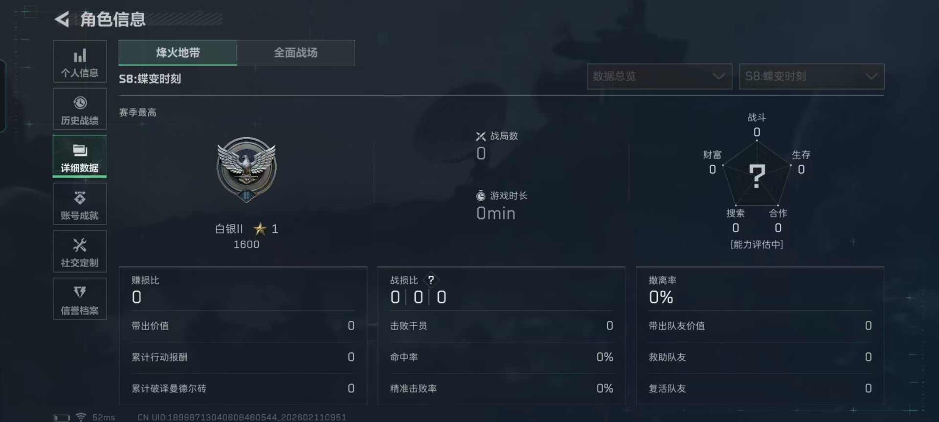 SJZCMW459252三角洲行动账号详情图4