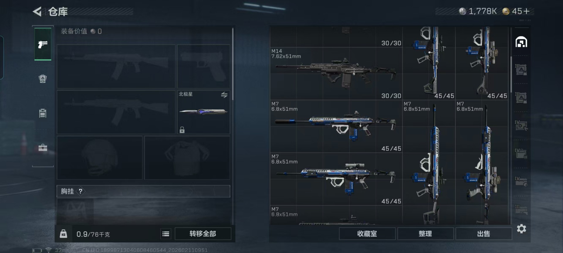 SJZCMW459252三角洲行动账号详情图6