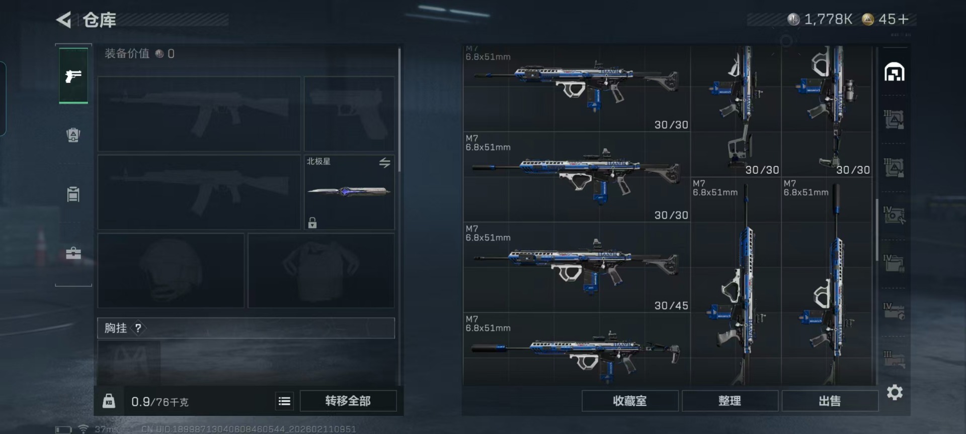 SJZCMW459252三角洲行动账号详情图8