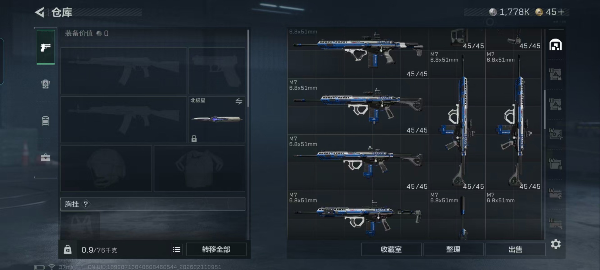 SJZCMW459252三角洲行动账号详情图7