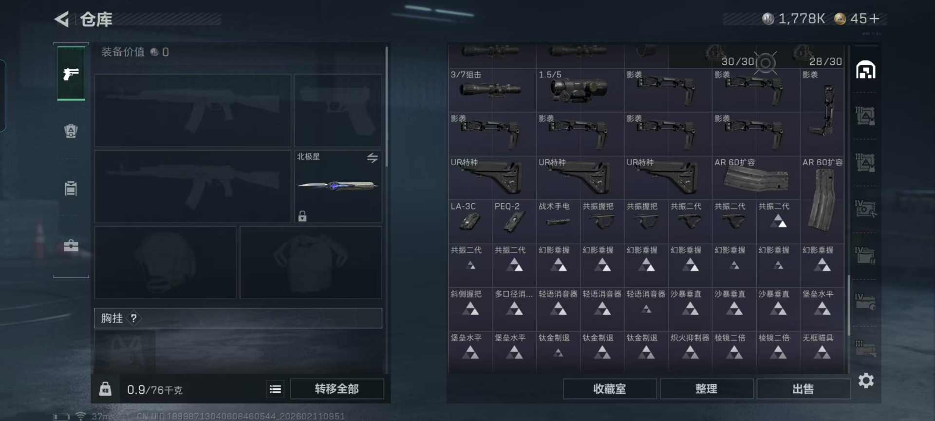 SJZCMW459252三角洲行动账号详情图10