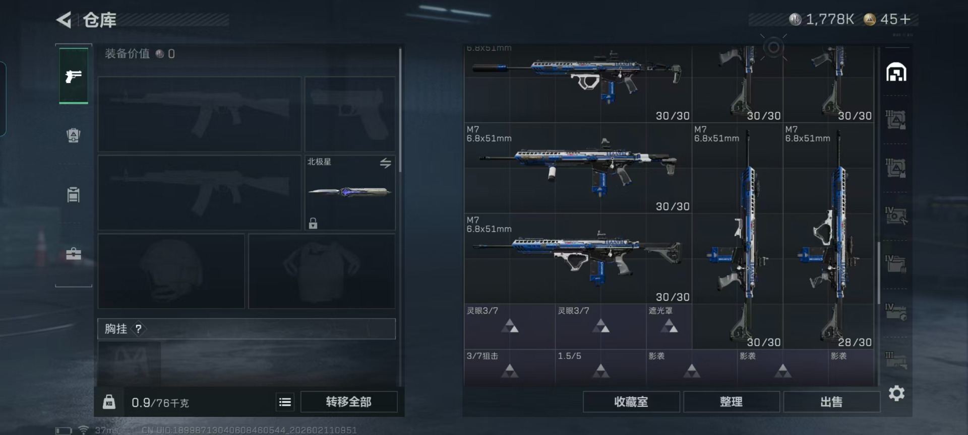 SJZCMW459252三角洲行动账号详情图9