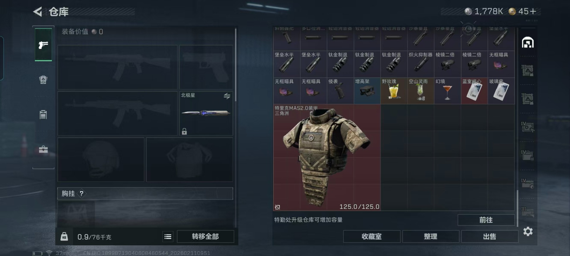 SJZCMW459252三角洲行动账号详情图11