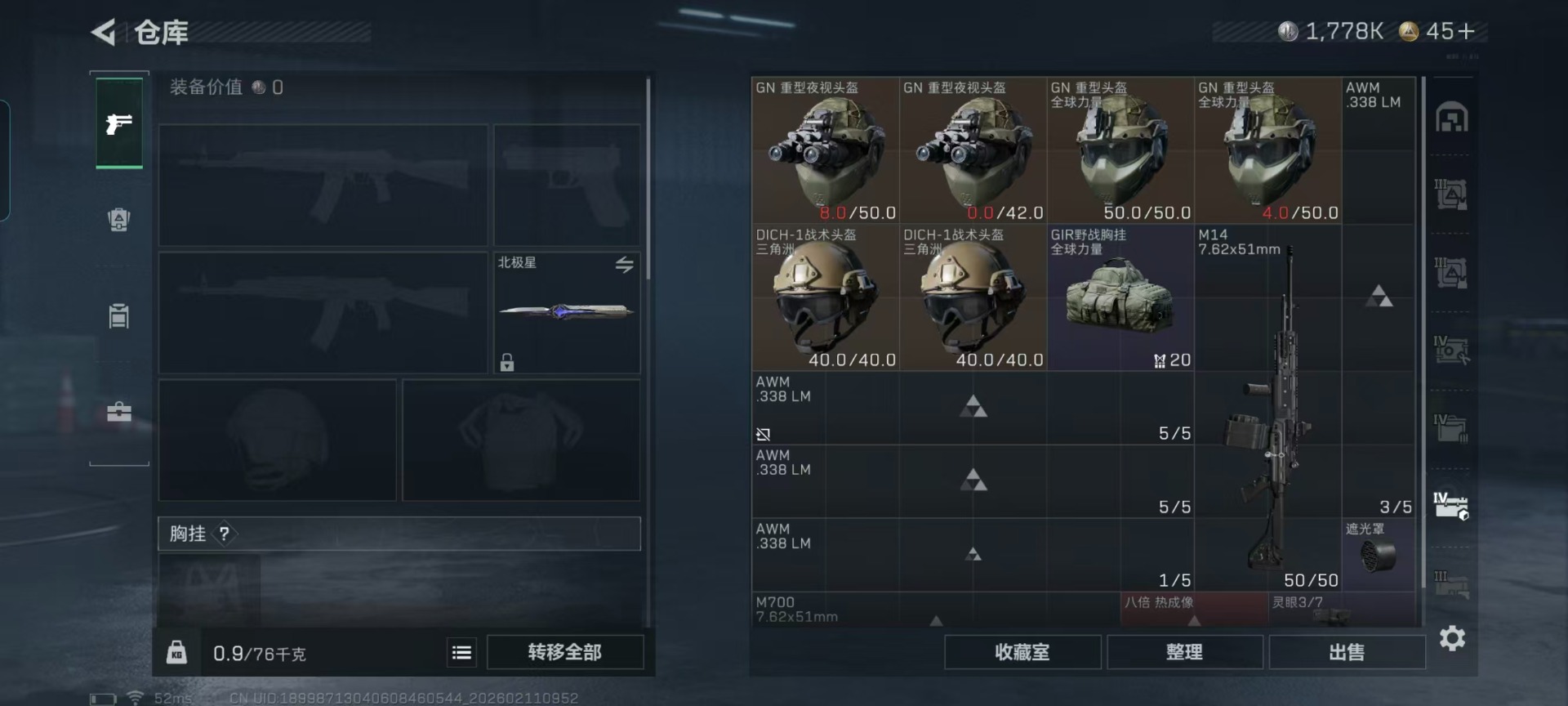 SJZCMW459252三角洲行动账号详情图16