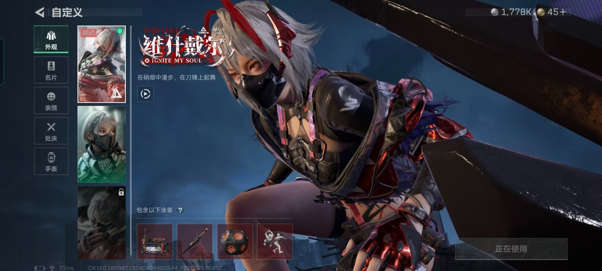 SJZCMW459252三角洲行动账号详情图25