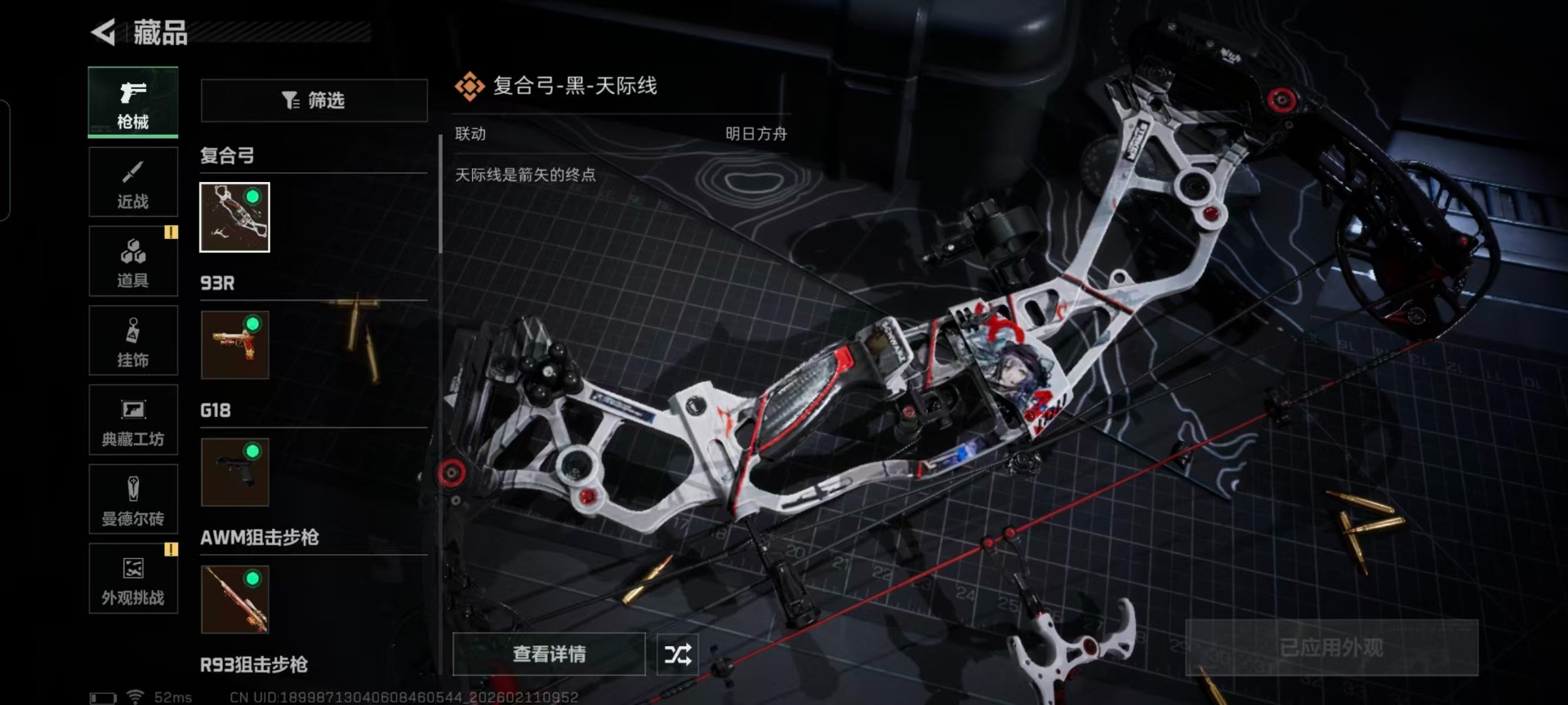 SJZCMW459252三角洲行动账号详情图26