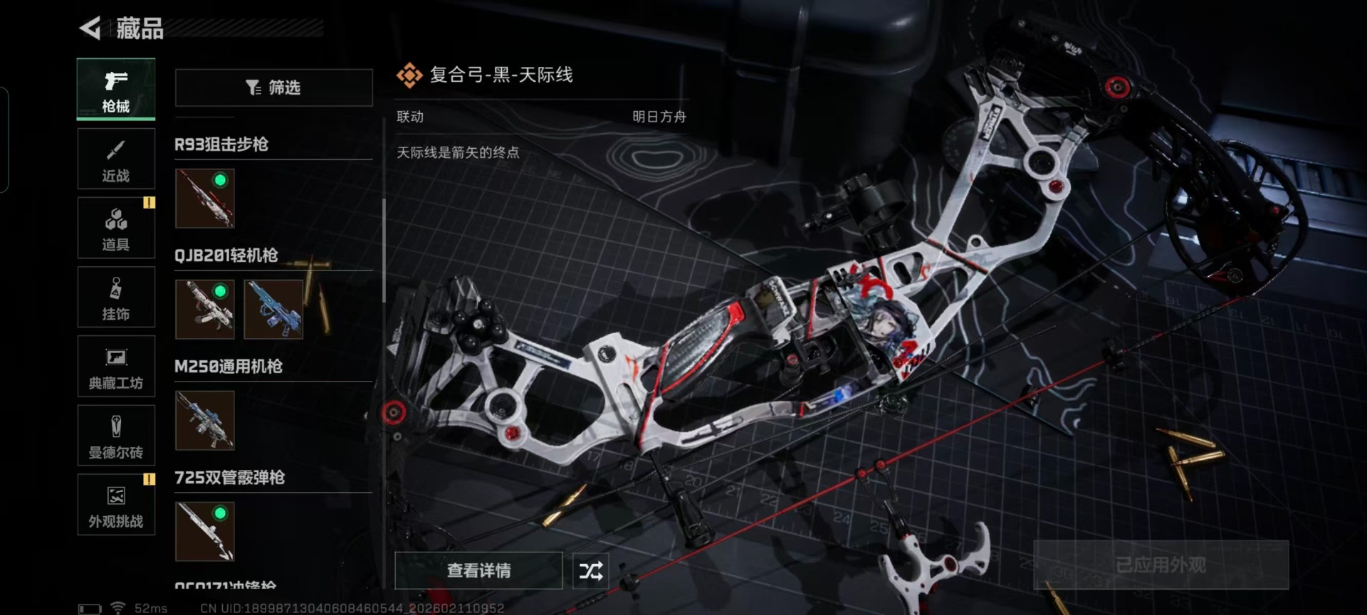 SJZCMW459252三角洲行动账号详情图27