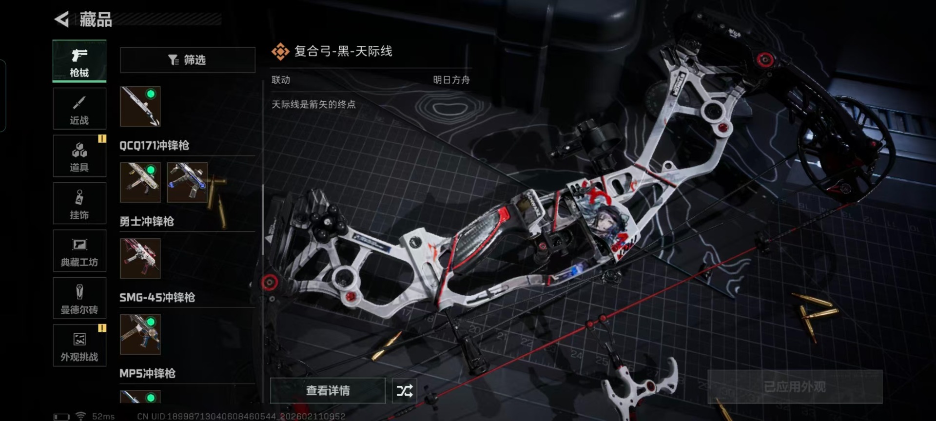 SJZCMW459252三角洲行动账号详情图28