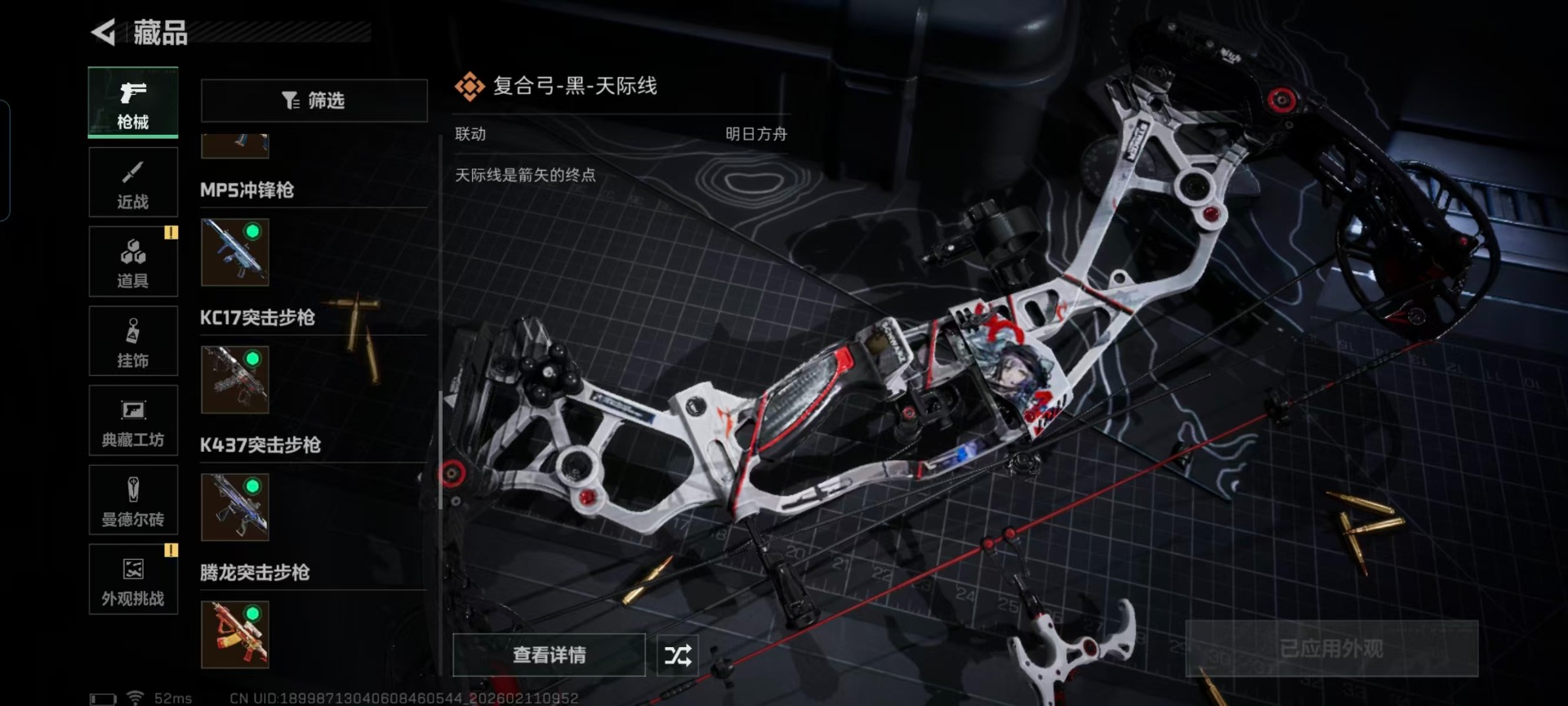 SJZCMW459252三角洲行动账号详情图29