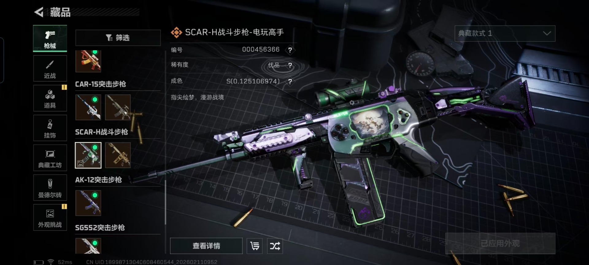 SJZCMW459252三角洲行动账号详情图31