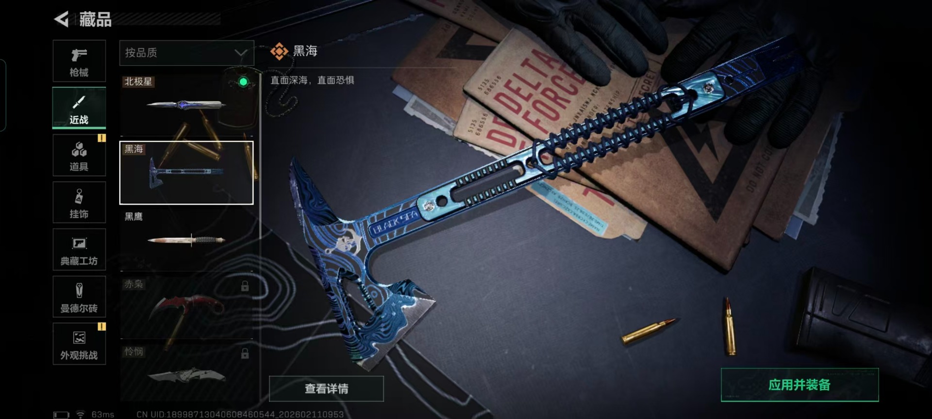 SJZCMW459252三角洲行动账号详情图34