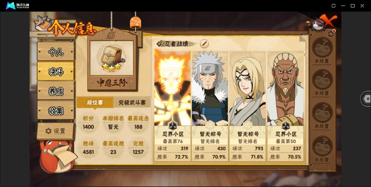 HYCMW411942火影忍者账号详情图4