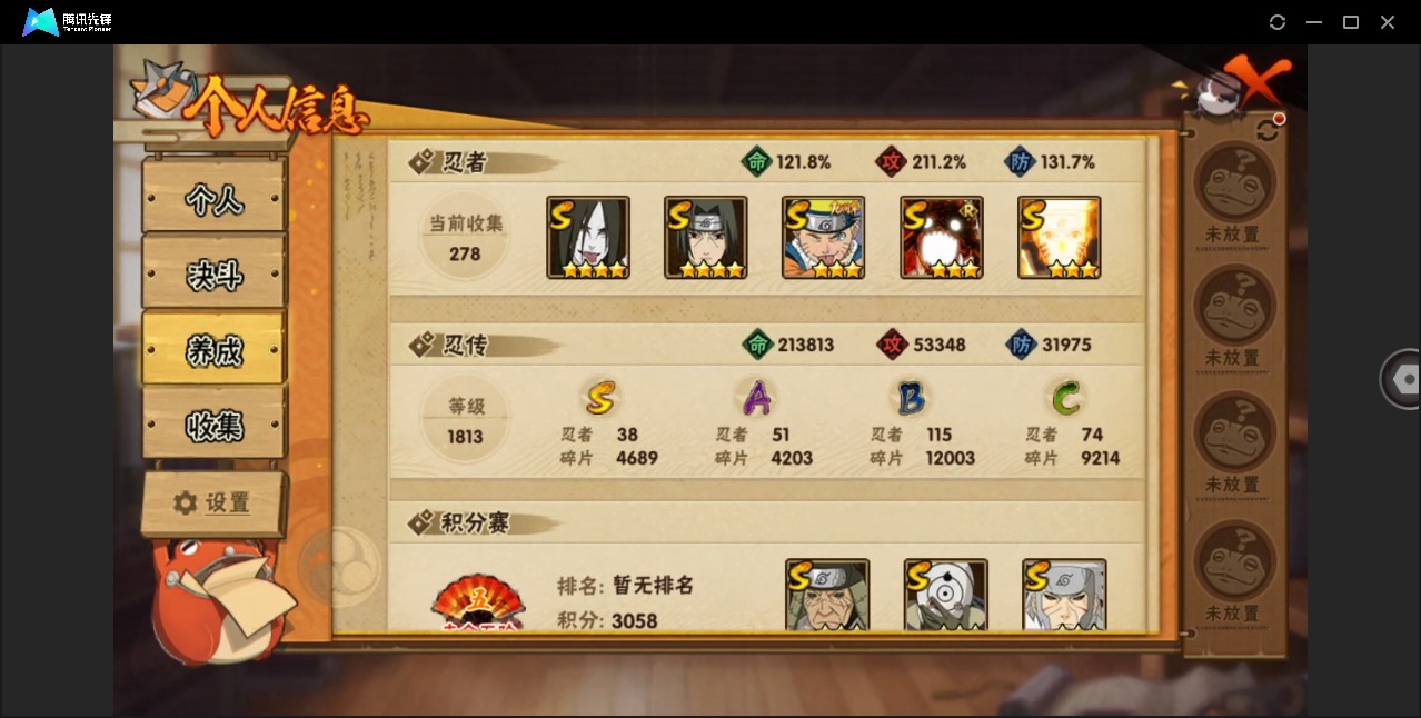 HYCMW411942火影忍者账号详情图6