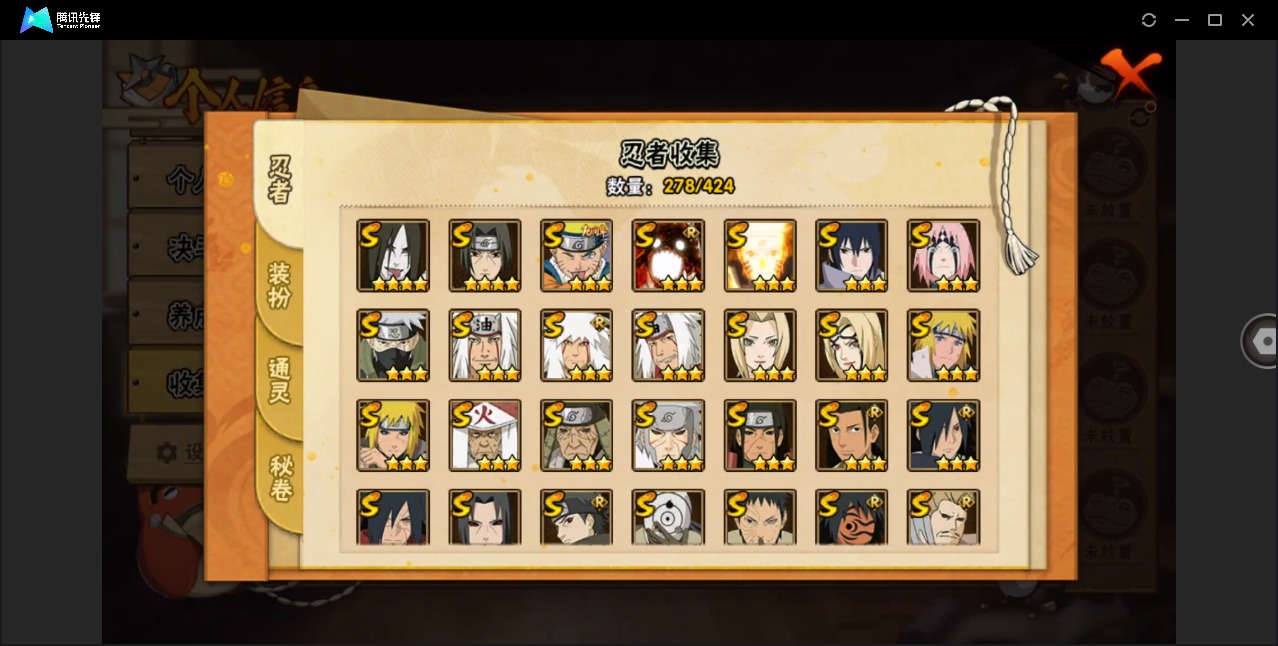 HYCMW411942火影忍者账号详情图7