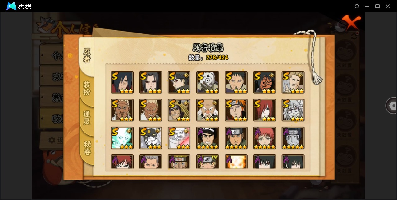 HYCMW411942火影忍者账号详情图8