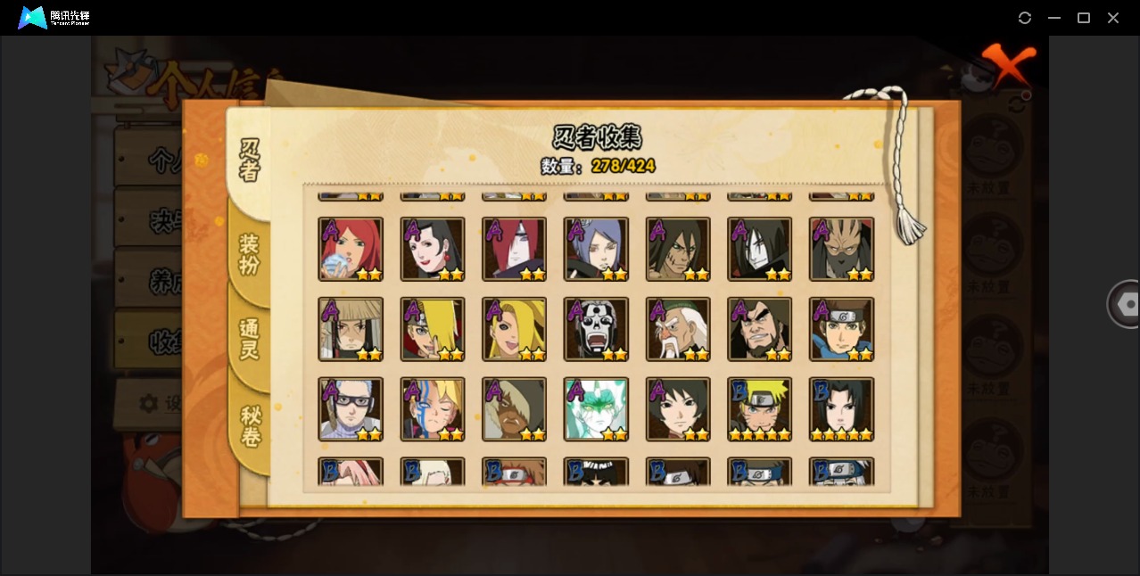 HYCMW411942火影忍者账号详情图10