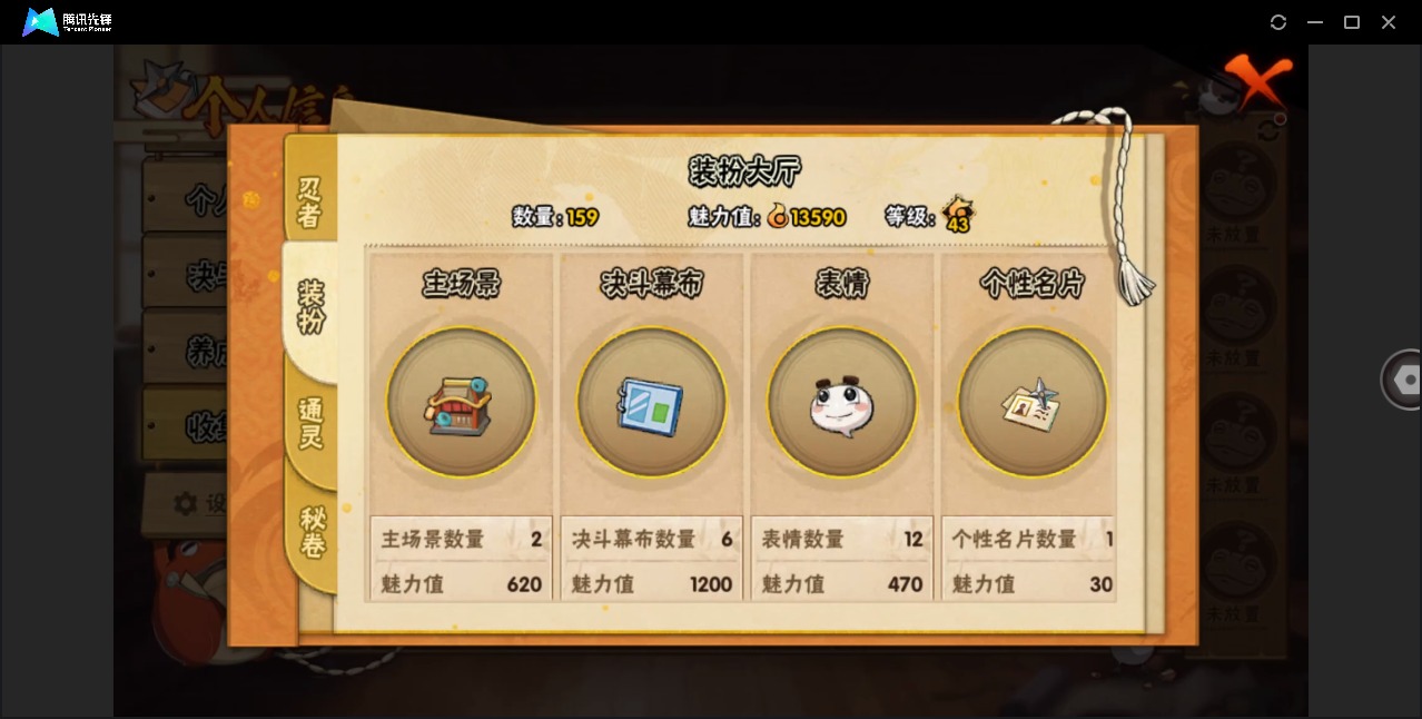 HYCMW411942火影忍者账号详情图11