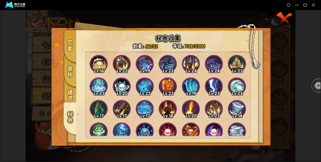 HYCMW411942火影忍者账号详情图13