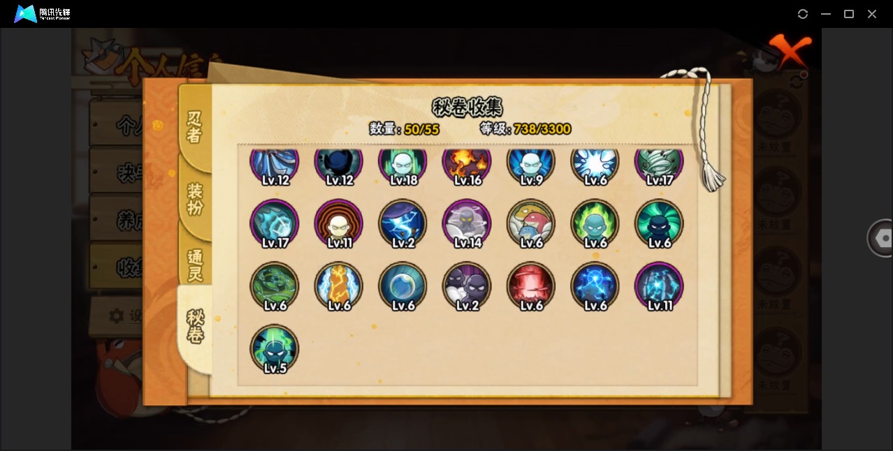 HYCMW411942火影忍者账号详情图14