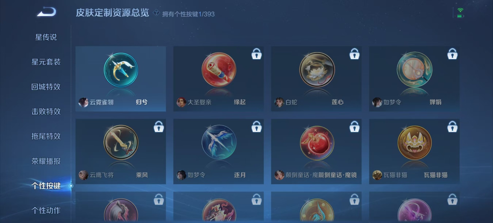 WZQM4176738王者荣耀账号详情图4