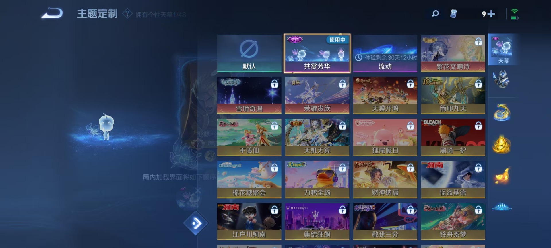 WZQM4176738王者荣耀账号详情图6