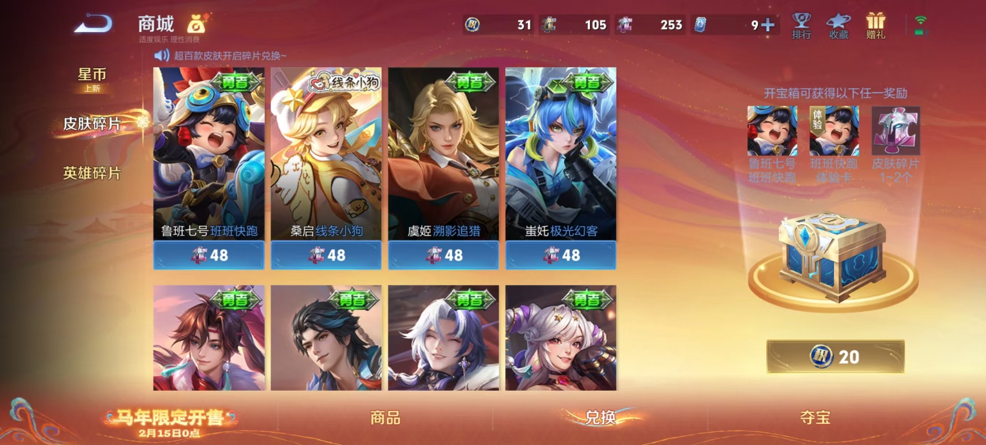 WZQM4176738王者荣耀账号详情图8