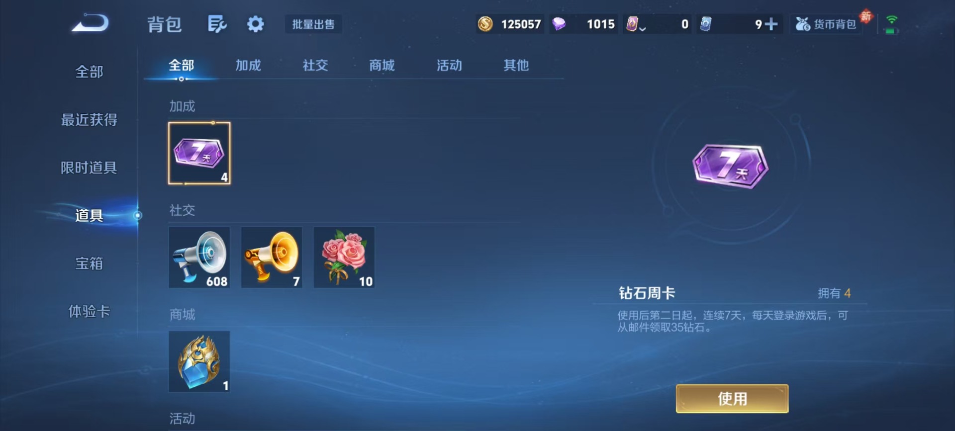 WZQM4176738王者荣耀账号详情图7