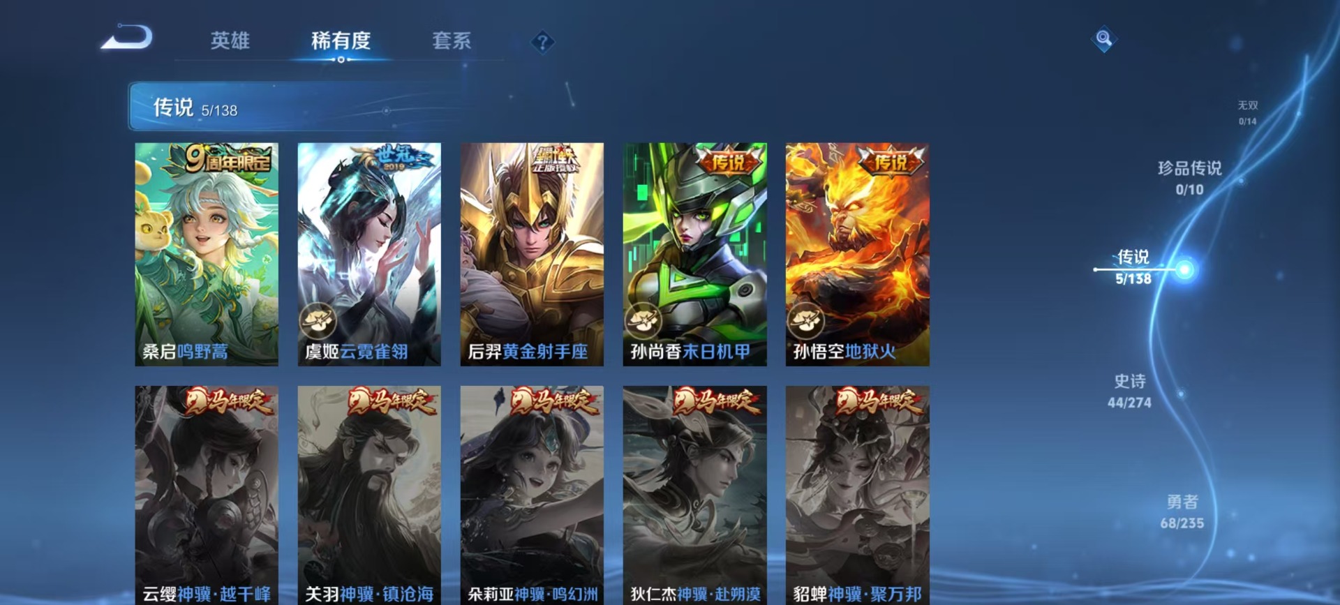 WZQM4176738王者荣耀账号详情图9