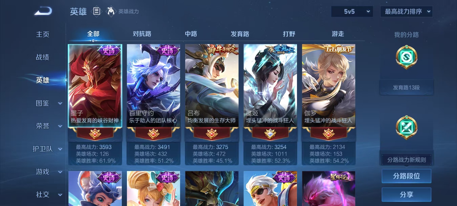 WZQM4176738王者荣耀账号详情图11