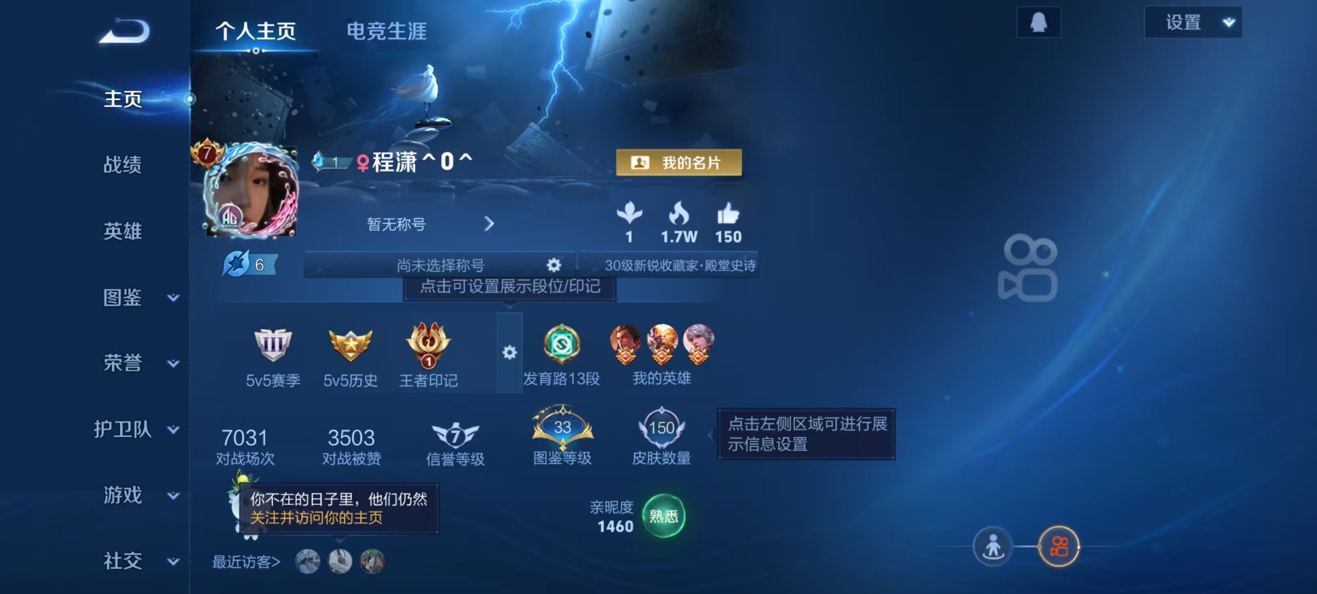 WZQM4176738王者荣耀账号详情图12