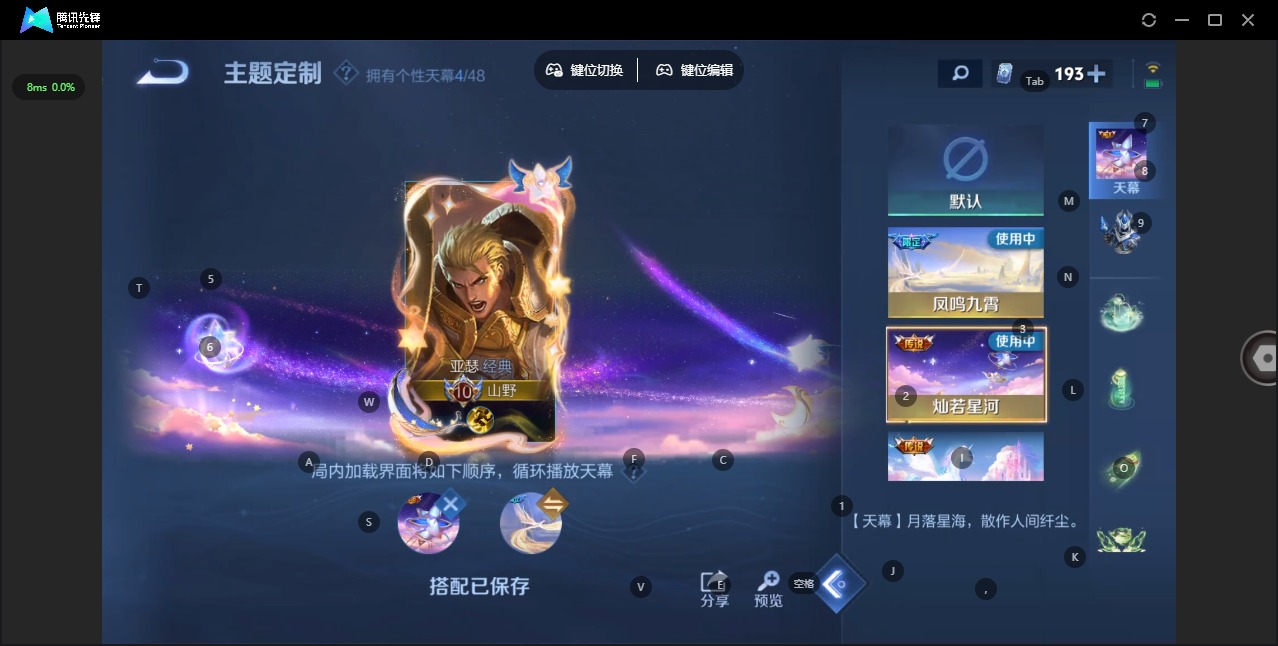 WZCMW4157164王者荣耀账号详情图16