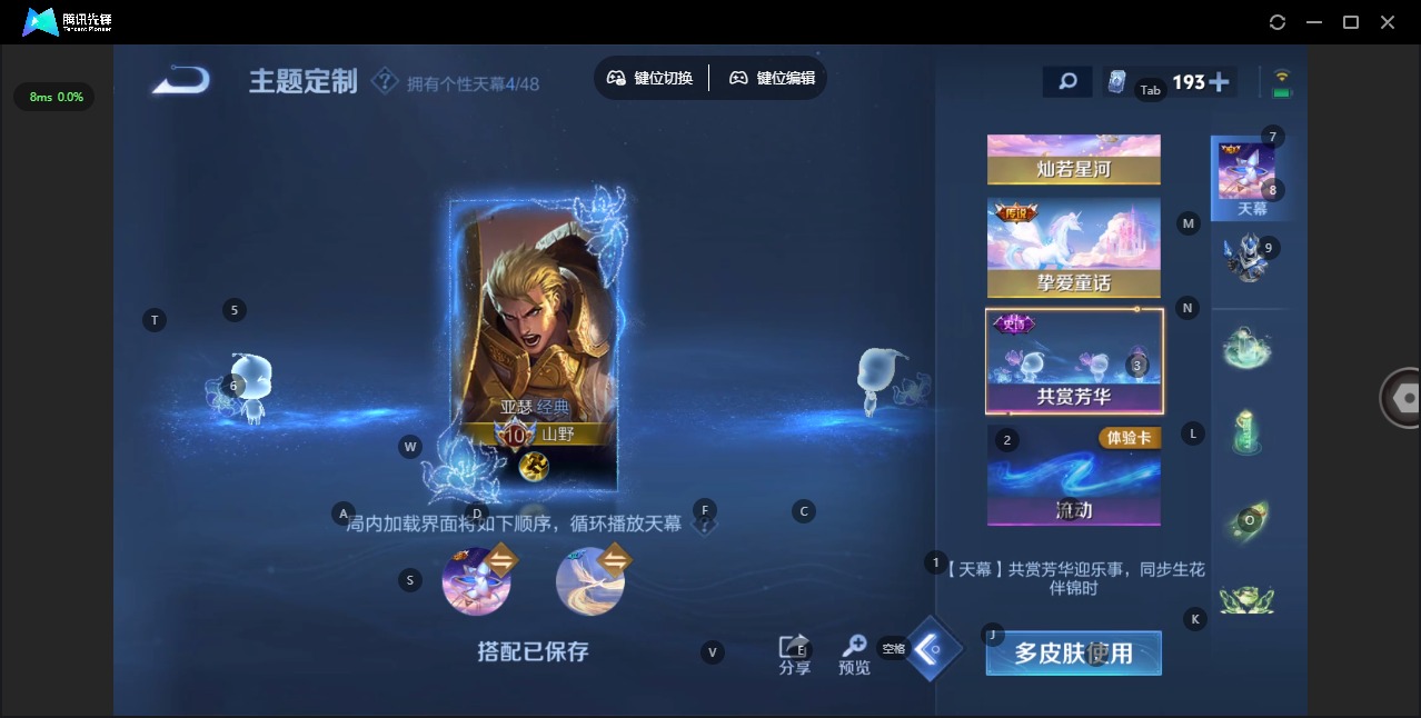 WZCMW4157164王者荣耀账号详情图17