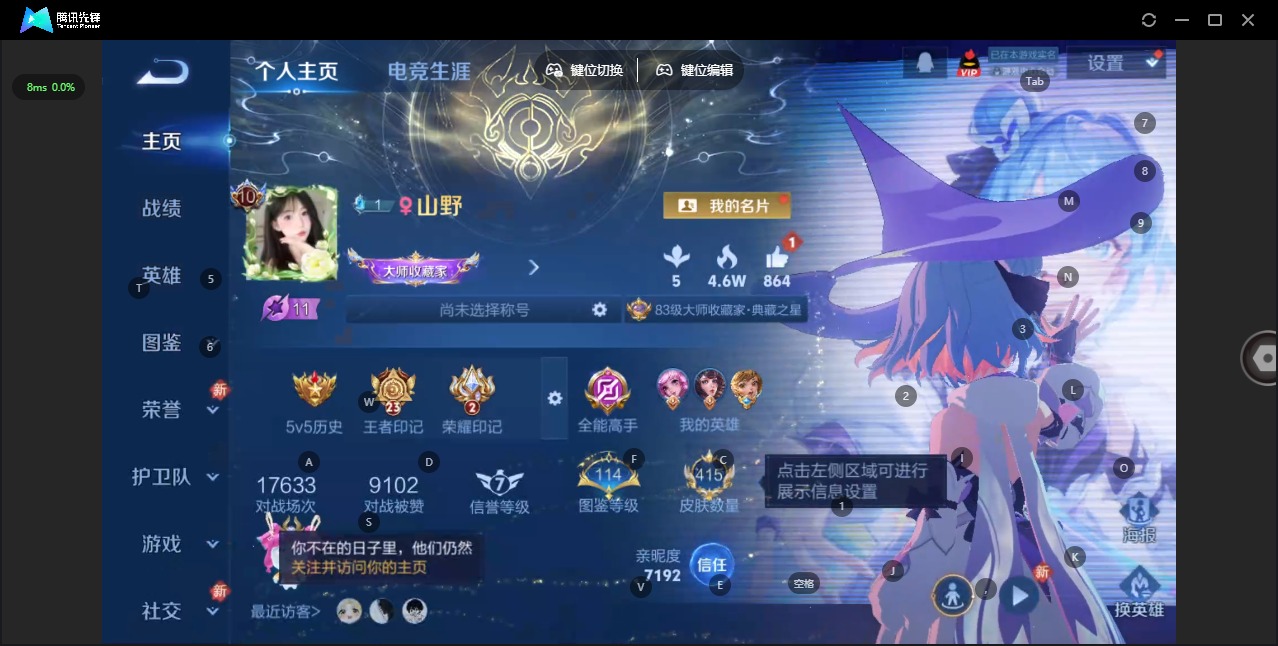 WZCMW4202506王者荣耀账号详情图5