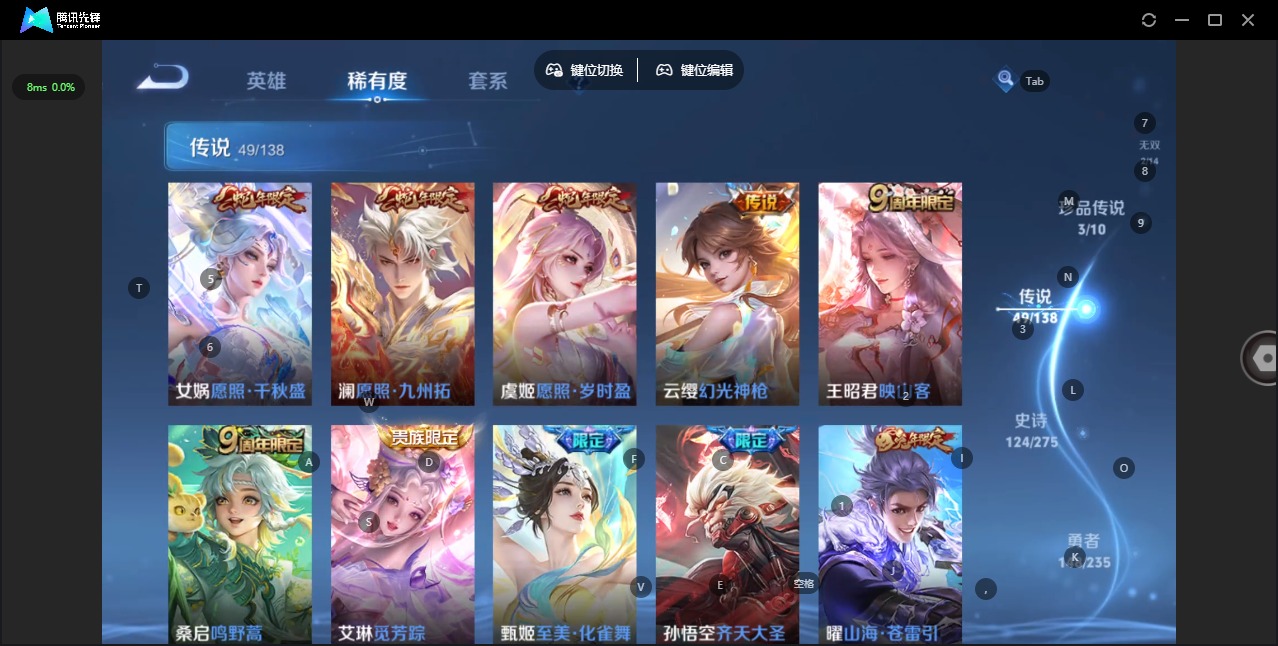 WZCMW4202506王者荣耀账号详情图8