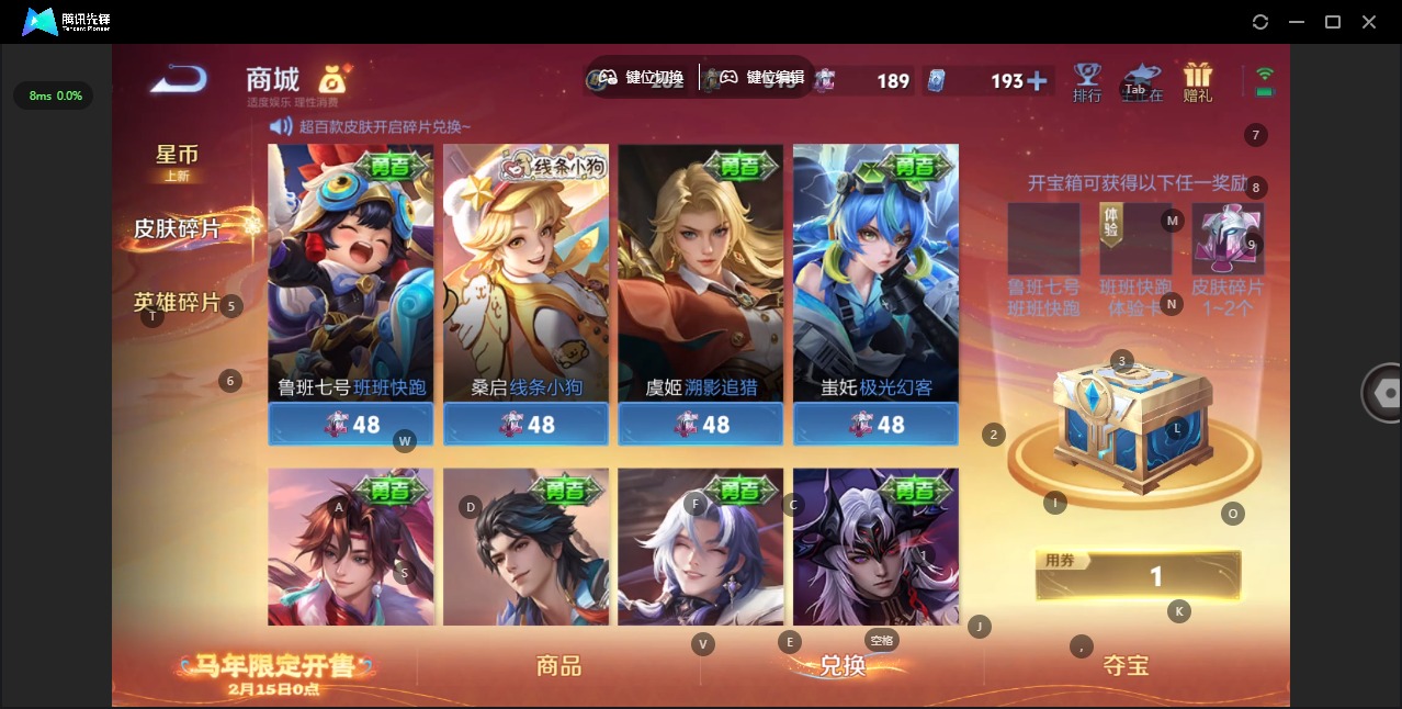 WZCMW4202506王者荣耀账号详情图22